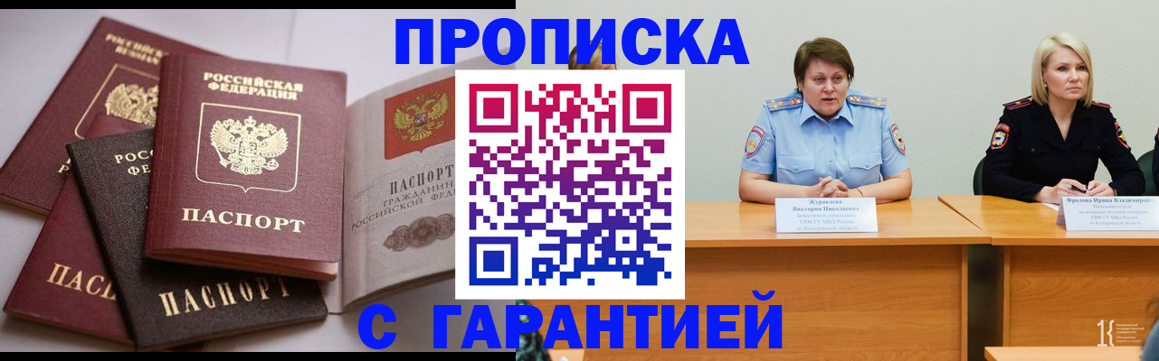 прописка регистрация в Калуге
